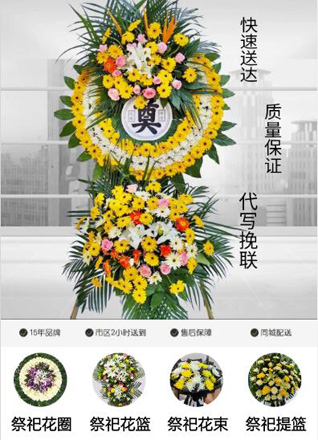 安徽铜陵市义安区东联乡花圈代送